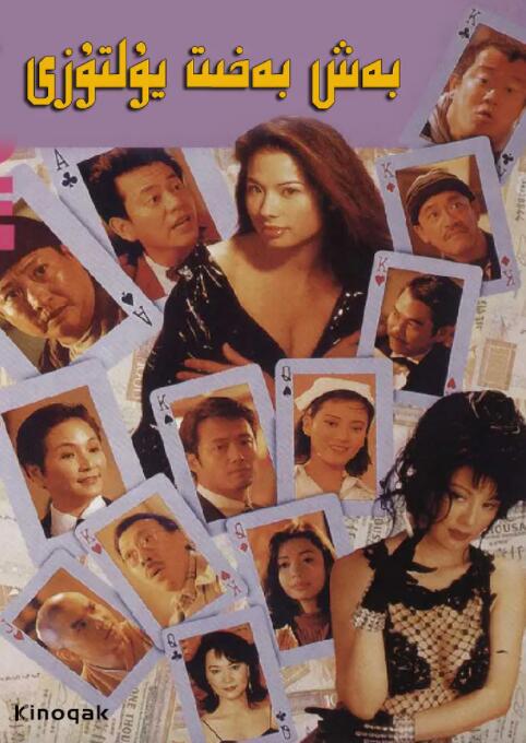可疑的女士2020