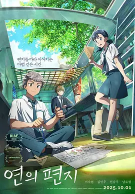 不知火舞与孩子森林公园
