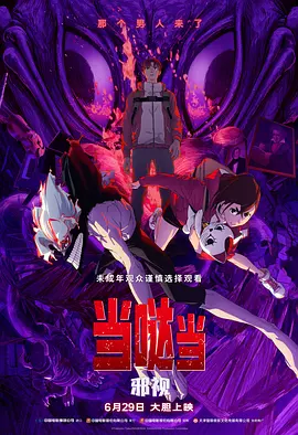 国产成人香蕉
