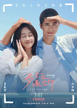 春阳2020