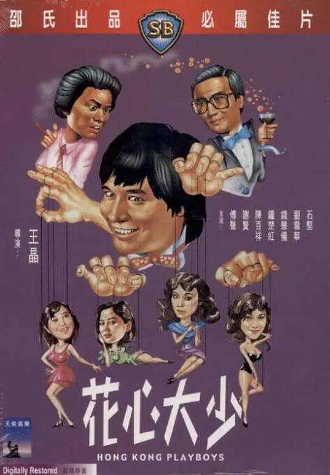 笑面虎的背后