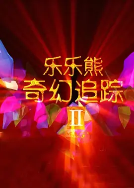 国产精品扒开做爽爽爽的视频