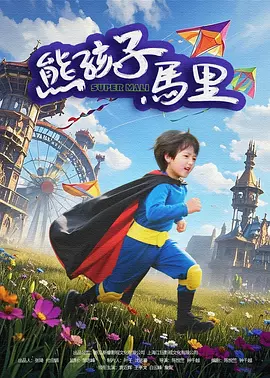 方子傳