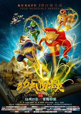 围棋少年第三季