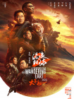 全国高潮集合
