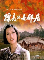 捷克女孩和韩国男人