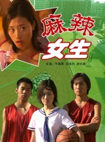 致命女人 电视剧
