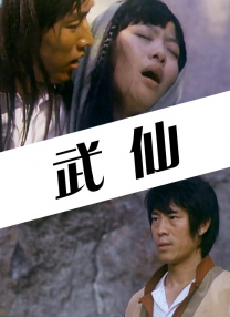 高清谜片101