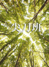 福利草草影院