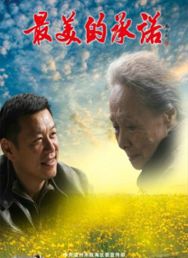 超熟
