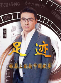 淄博人设