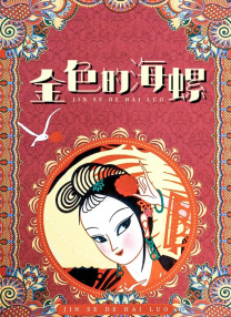 仙踪林网站欢迎您婚纱摄影